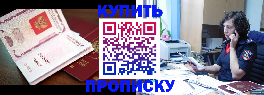 временная регистрация 2025 в Барыше