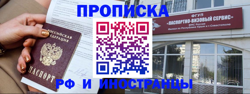 временная регистрация адрес в Барыше