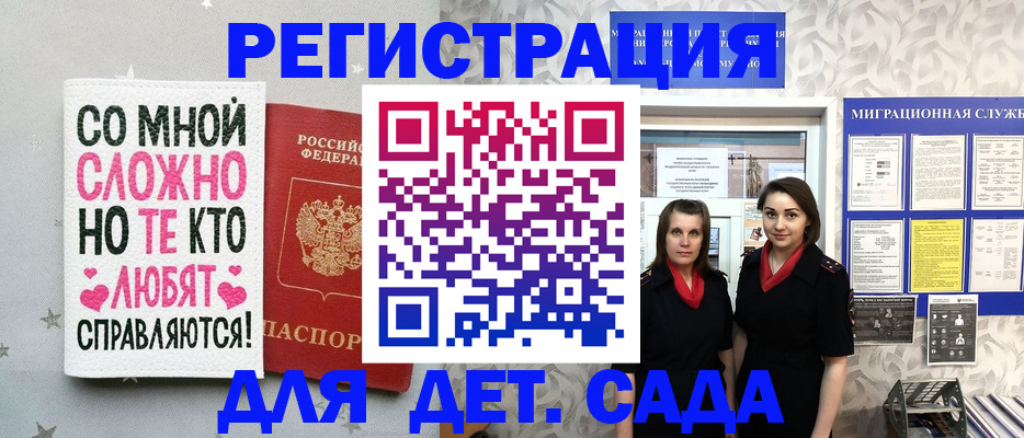 прописка регистрация в Барыше